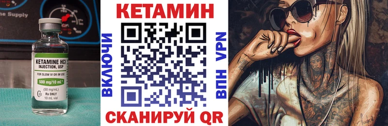 Кетамин ketamine  Нолинск 