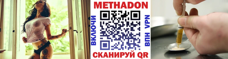 MEGA ссылки Нолинск Метадон белоснежный